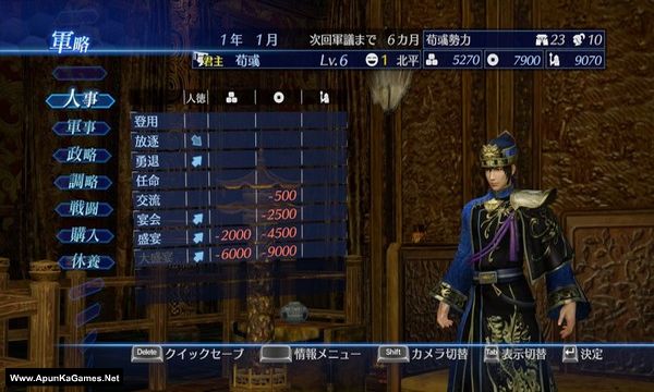 Dynasty Warriors 8: Empires Screenshot 1, Full Version, PC Game, Download Free