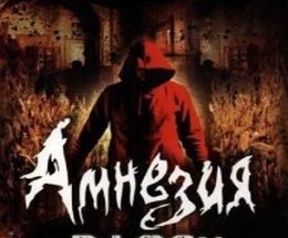 Amnesia: Dilogy