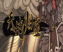 Earthling’s Undertaking