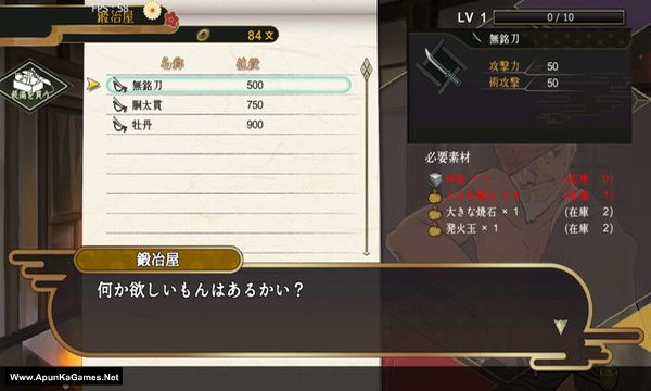 Rasetsu Fumaden Screenshot 1, Full Version, PC Game, Download Free