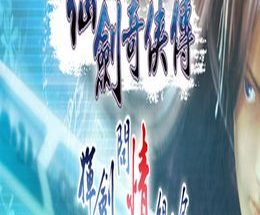 Sword and Fairy 3 Deluxe Edition