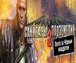 Planet Alcatraz 2 (Russian Only)