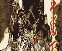 The Last Soldier of the Ming Dynasty