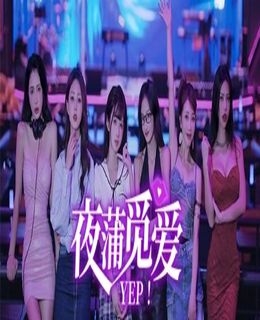 Yep! Cover, Poster, Full Version, PC Game, Download Free