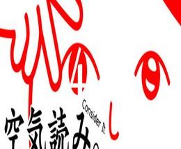 KUUKIYOMI 4: Consider It