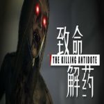 The Killing Antidote