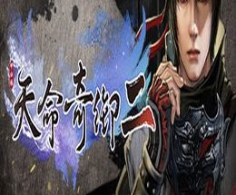 Fate Seeker II
